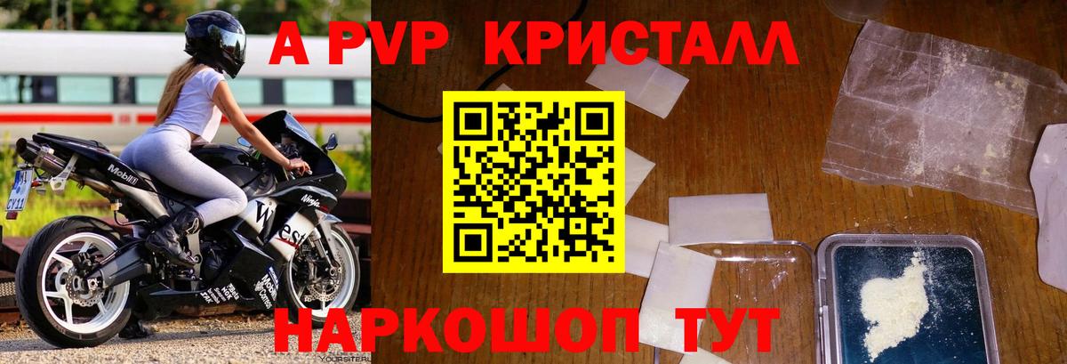 А ПВП мука  A PVP мука  Шебекино  Вход с VPN  А ПВП Соль 