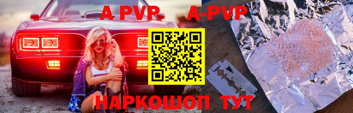 Alpha-PVP кристаллы Шебекино