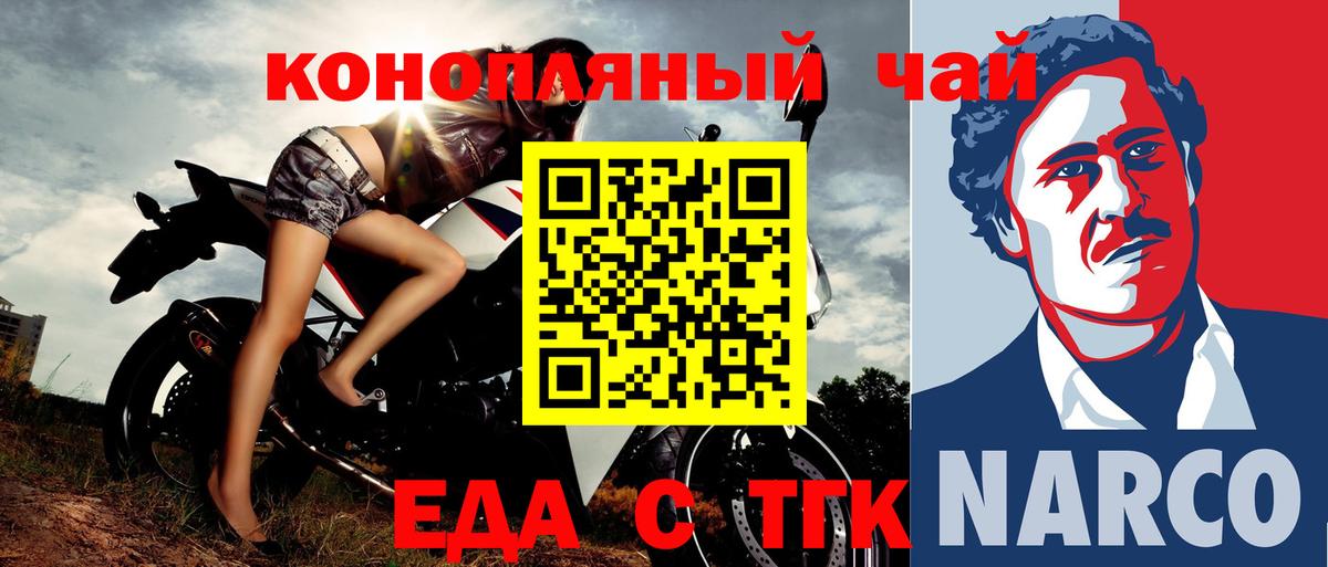Шебекино  Печенье с ТГК марихуана  Вход с VPN 