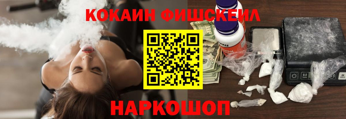 Cocaine Эквадор Шебекино