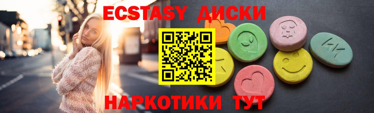 Экстази 280мг  Экстази Punisher  Вход с VPN  Шебекино 