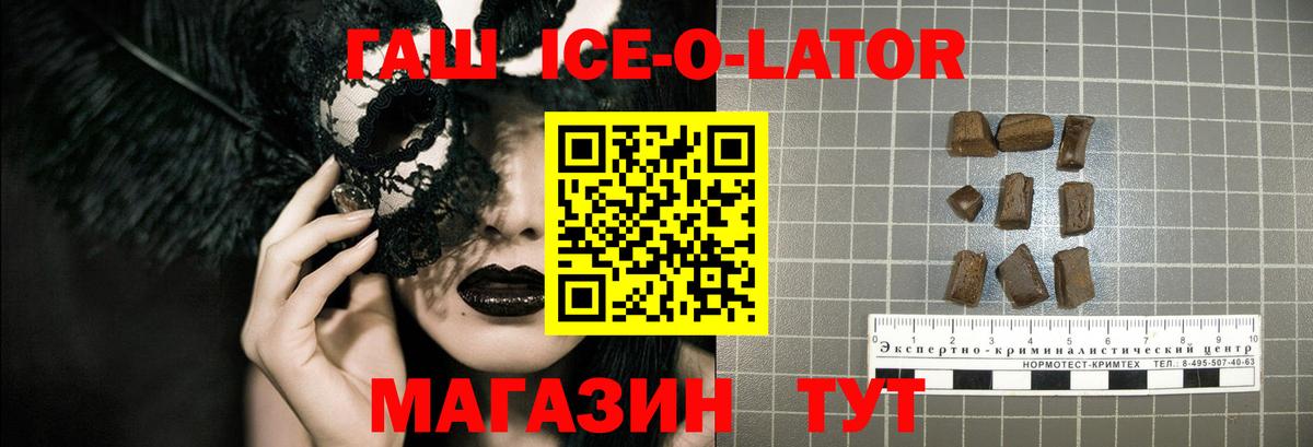 Шебекино  ГАШИШ AMNESIA HAZE  Гашиш ice o lator  Вход с VPN 