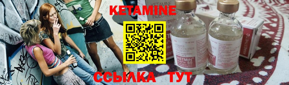 Шебекино  Кетамин ketamine  КЕТАМИН ketamine  Вход с VPN 