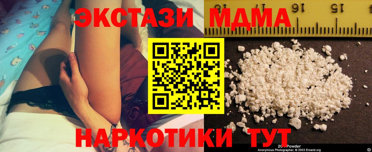 MDMA молли  МДМА crystal  МДМА  Шебекино  Вход с VPN 