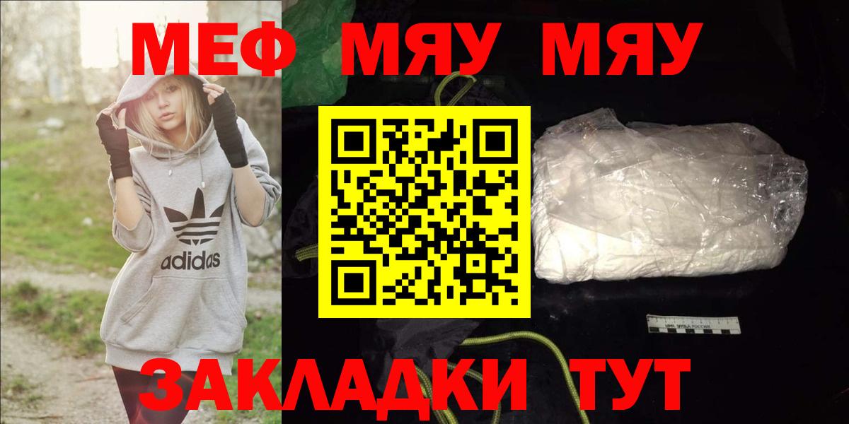 Меф  Вход с VPN  Меф  МЕФ кристаллы  Шебекино  Меф VHQ 