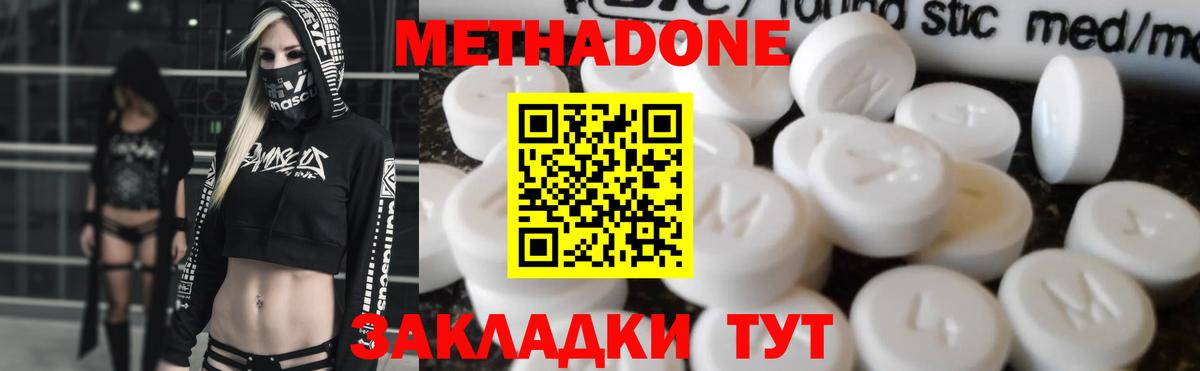 МЕТАДОН белоснежный  Вход с VPN  Шебекино  Метадон белоснежный 
