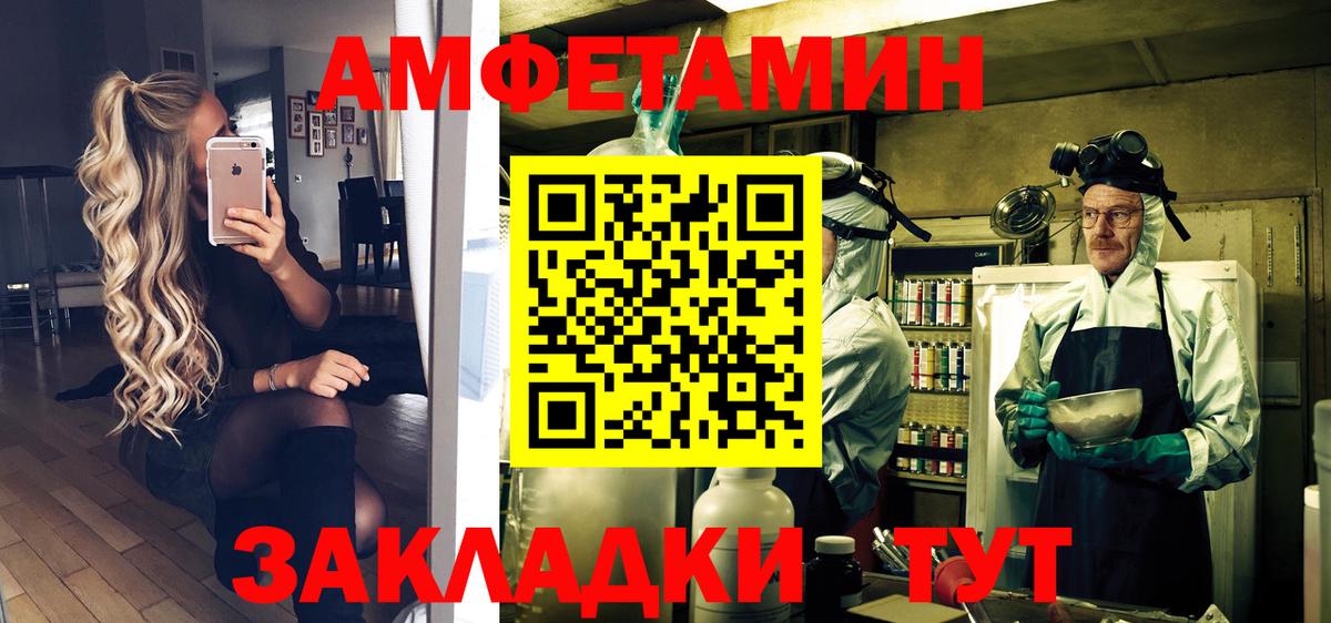 Шебекино  Метамфетамин кристалл  Метамфетамин кристалл  Метамфетамин  Вход с VPN 