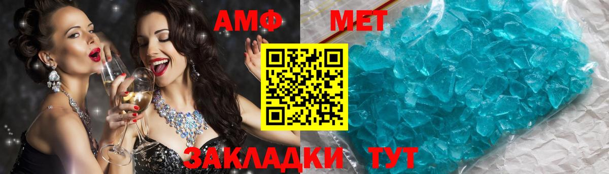 Метамфетамин мет Шебекино