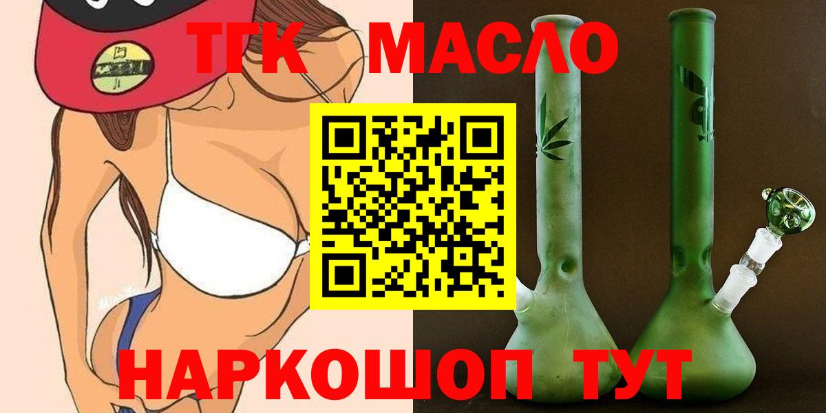 Дистиллят ТГК концентрат  Вход с VPN  Шебекино 