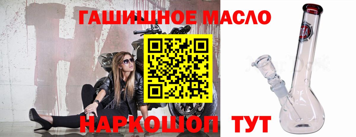 ТГК THC oil Шебекино