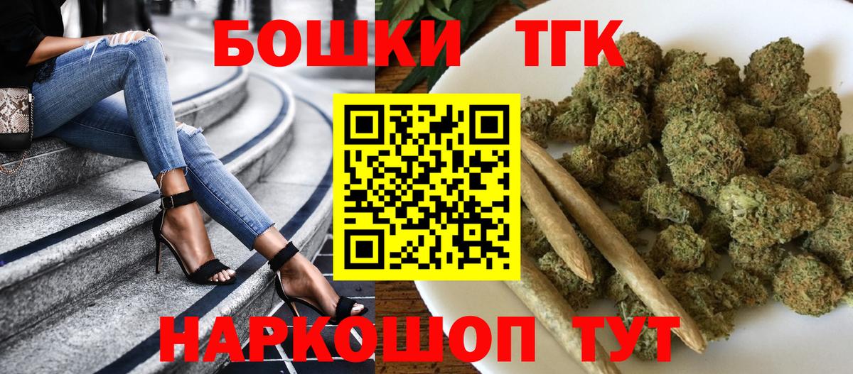 Шебекино  Бошки Шишки ГИДРОПОН  Марихуана гибрид  Вход с VPN  Каннабис Bruce Banner  Марихуана AK-47 